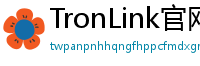 TronLink官网下载